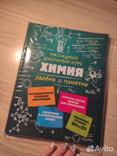 Сборник по химии