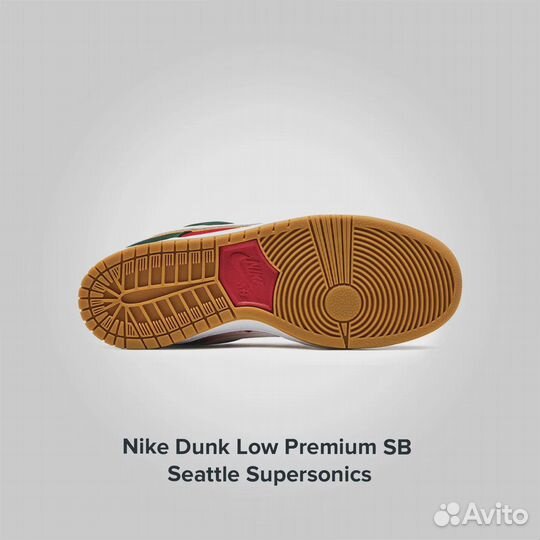 Nike Dunk Low Premium SB Seattle Supersonics