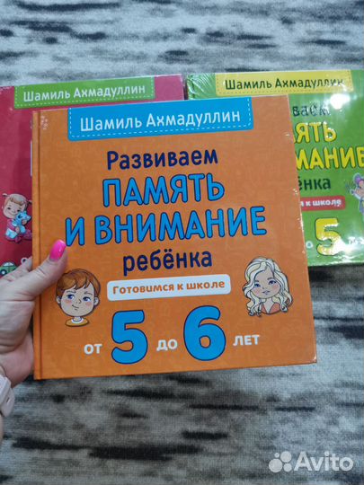 Книги обучающие для детей новые