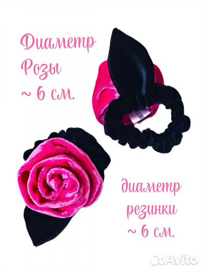 Резинки для волос оптом, резинка роза опт