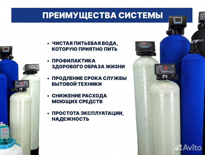 Водоподготовка из колодца