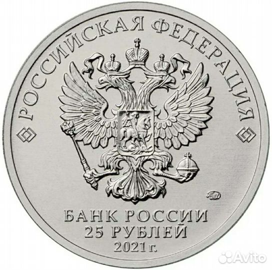 25 рублей 2021 космос цветная простая