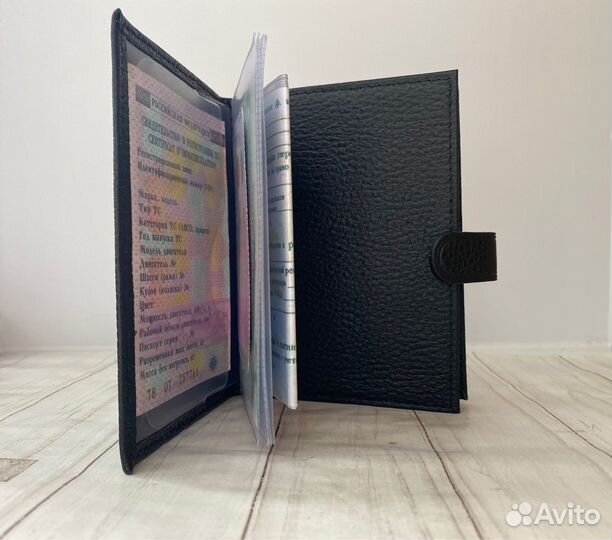 Обложка для автодокументов