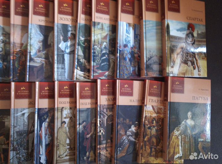 Серия книг История в романах