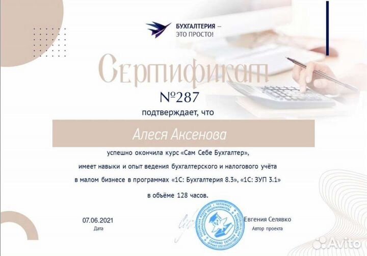 Декларация 3-НДФЛ, налоговые вычеты