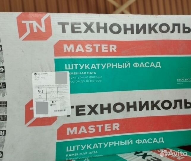 Утеплитель для стен, кровли,фасадов в Ассортименте