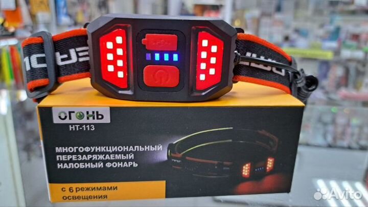 Налобный фонарь Огонь нт-153