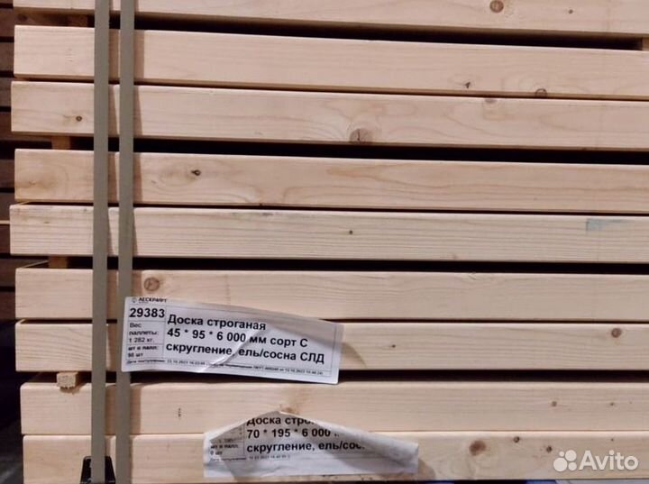 Доска строганая 28*145*3000 мм сорт C скругление