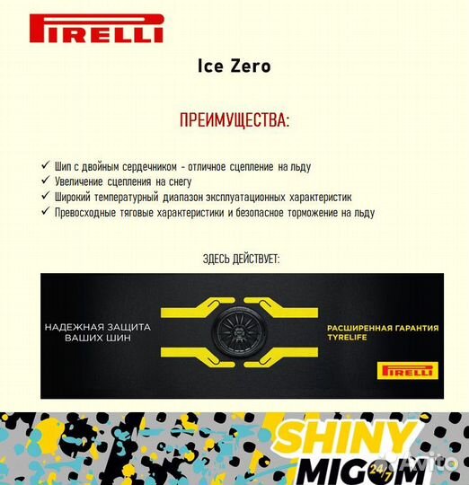 Pirelli Ice Zero 265/50 R20 111H