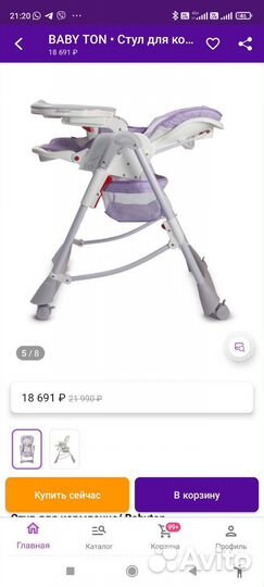 Стульчик для кормления babyton