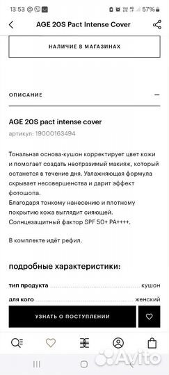 AGE 20 s кушон