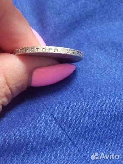 Монета один полтинник 1924 года серия Т. Р