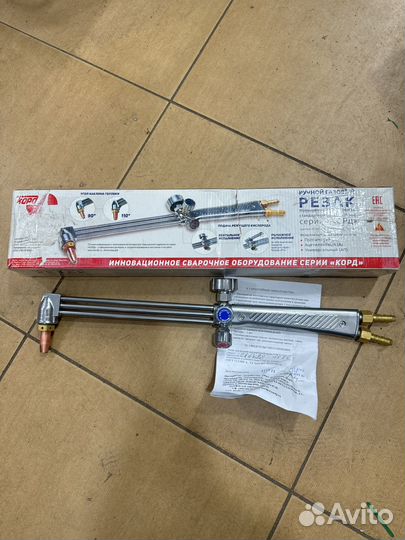 Газовые резак корд -01 П-90 ухл