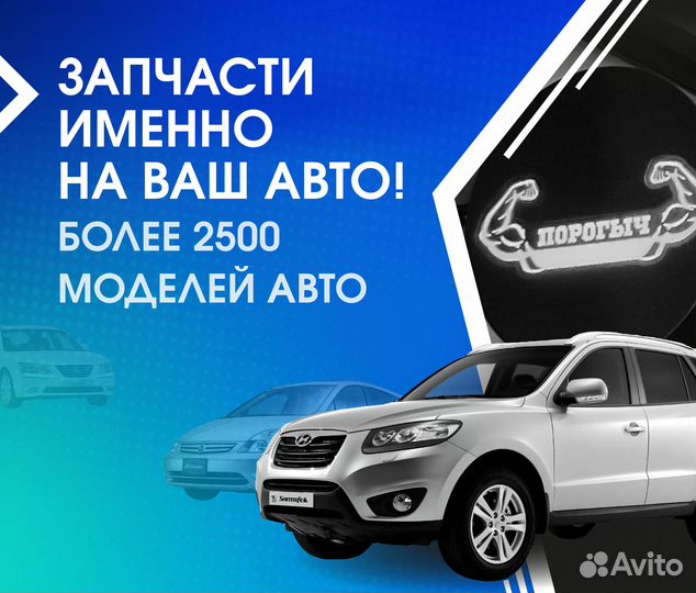 Пороги и арки Kia Sorento 1 Нижний Новгород