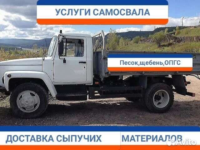 Вывоз мусора, доставка самосвала грузоперевозки