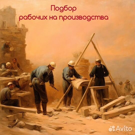 Срочный подбор персонала с гарантией результата