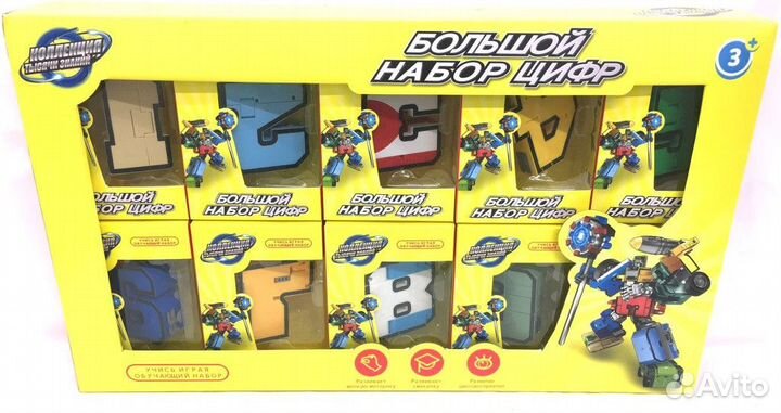 Цифры трансформеры набор