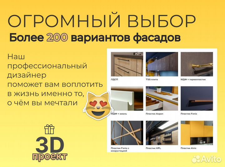 Кухонный гарнитур под заказ, прямой