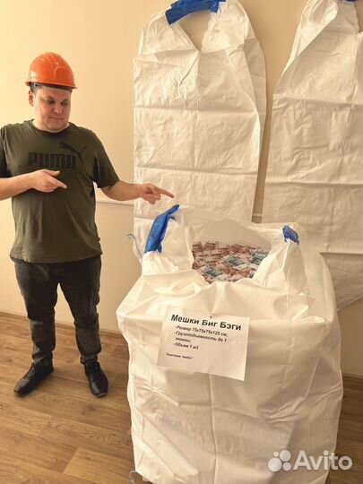 Мешки Биг Бэги Новые