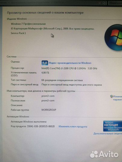 Компьютер
