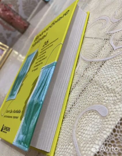 Врачебные тайны. Книга