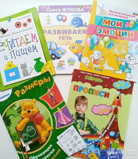 Развивающие книги и тетради для детей