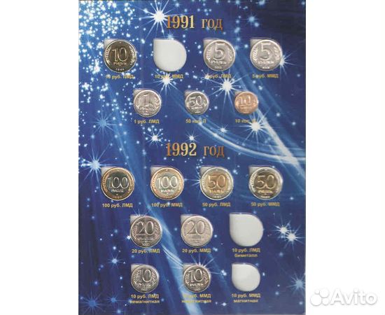 Альбом с монетами Г К Ч П