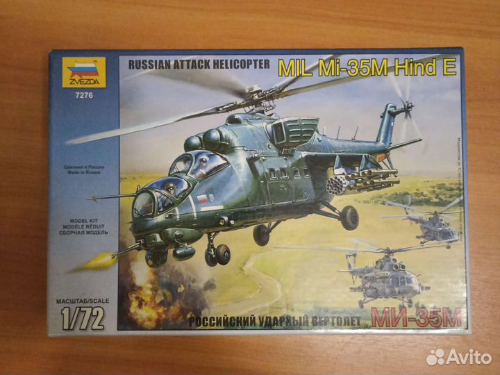 Модель вертолета Ми-35М