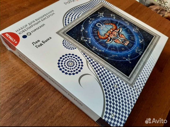 Набор для вышивания бисером Знак зодиака