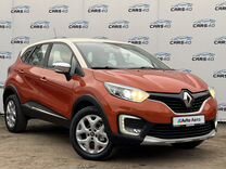Renault Kaptur 1.6 CVT, 2017, 149 314 км, с пробегом, цена 1 595 000 руб.