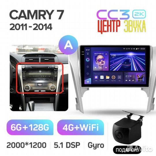 Teyes CC3 2K 6/128 Toyota Camry 50 2011-2014 A