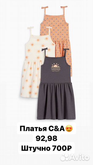 Платье детское 92 98
