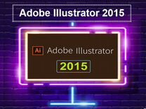 Adobe Illustrator 2015. Неограниченная лицензия