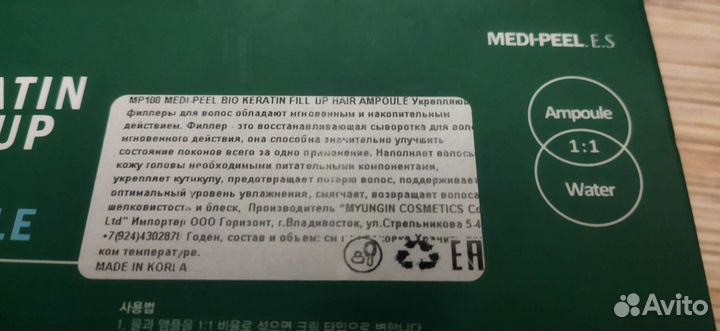 Филлер для волос