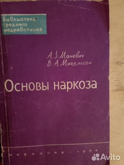 Книги по медицине