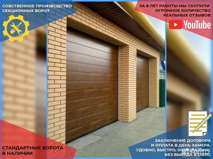 Гаражные ворота, секционные ворота DoorHan Alutech