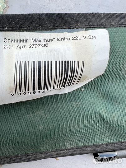 Спининг maximus ichiro 22l 2.2m 2-9gr