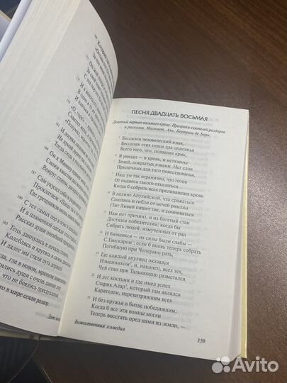 Данте Алигьери 