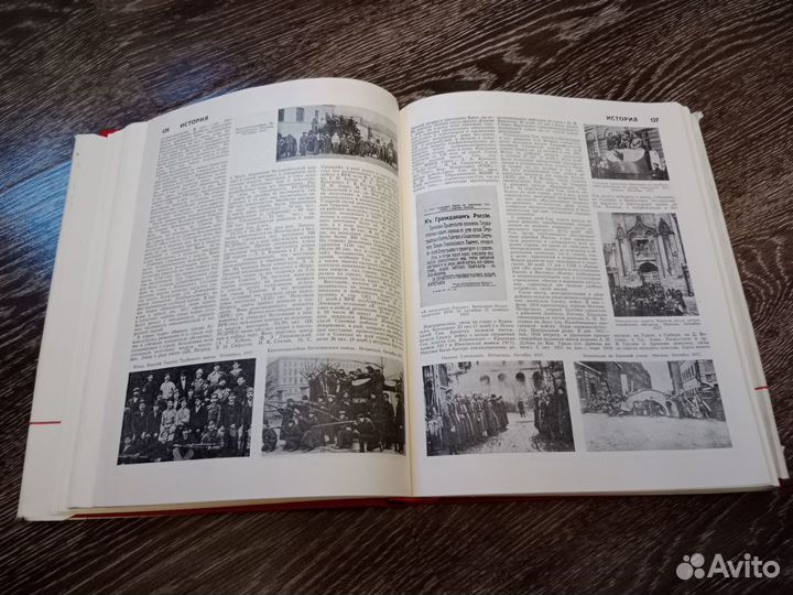 Энциклопедический справочник СССР