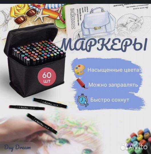 Фломастеры для скетчинга маркеры 60шт