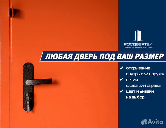 Дверь входная металлическая техническая