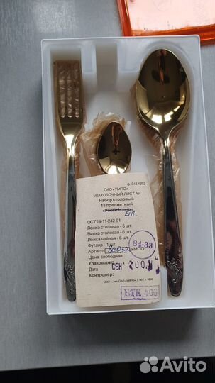 Набор столовых приборов (СССР)