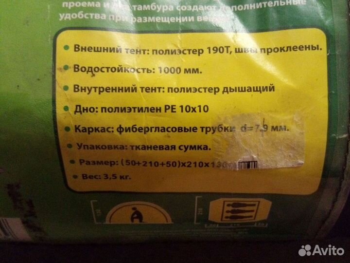 Аренда Туристическое оборудование