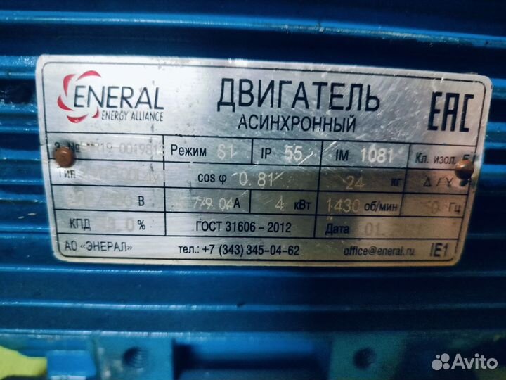 Электродвигатель 380