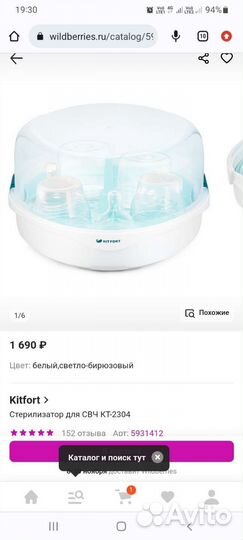 Стерилизатор