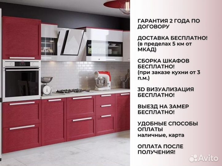 Кухня готовая с доставкой и сборкой
