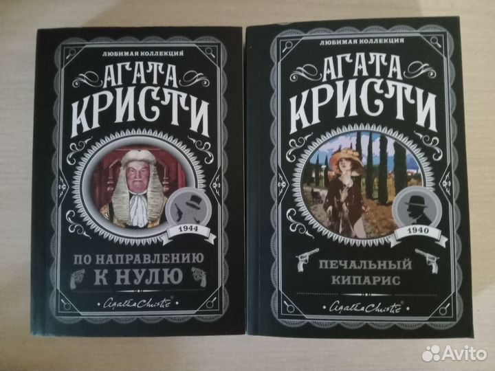 Агата Кристи 5 книг вместе