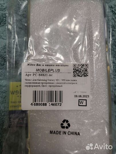 Чехол для samsung s21