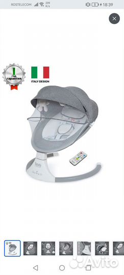 Электрокачели nuovita