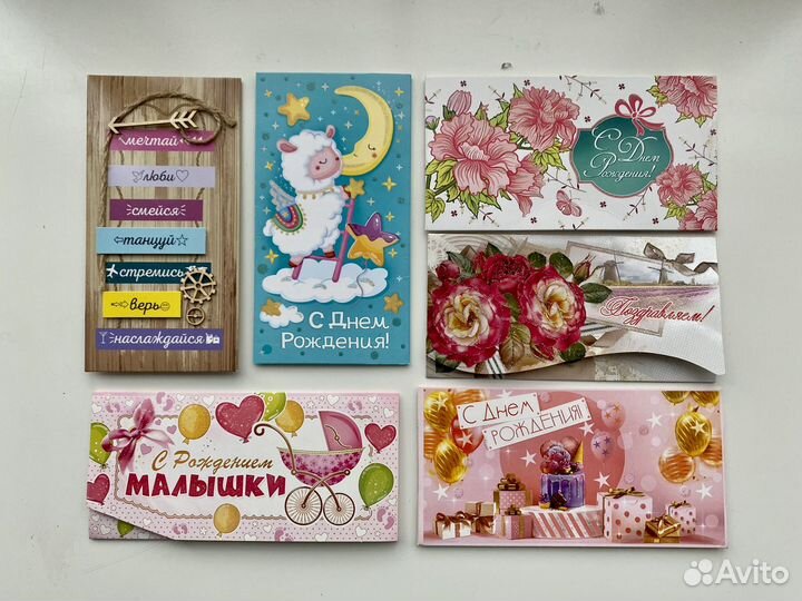 Подарочные Конверты для денег